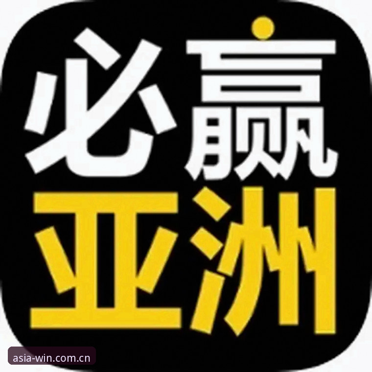 必赢亚洲官网中文版登录入口操作教程：三步避开90%用户踩过的坑